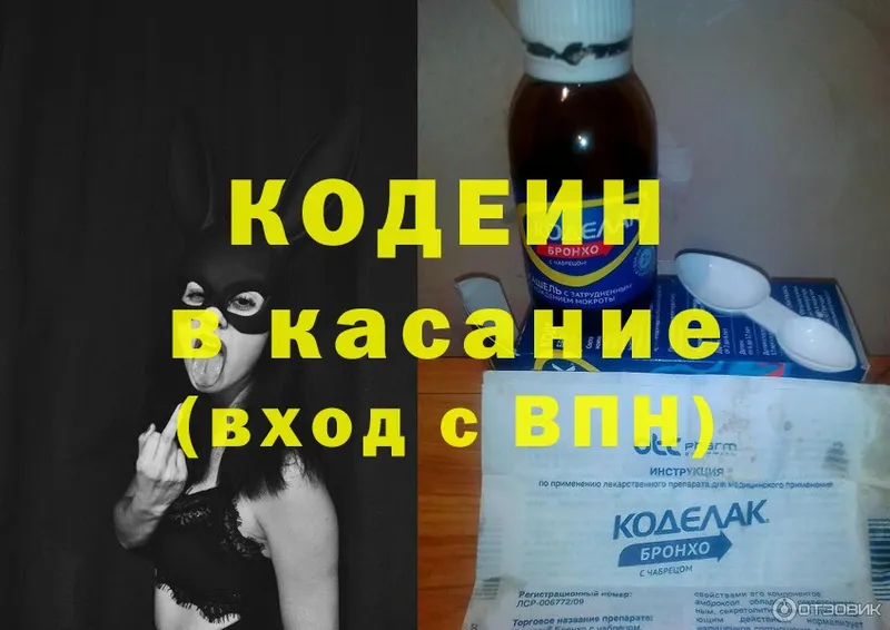 ссылка на мегу ссылки  Иннополис  Кодеиновый сироп Lean напиток Lean (лин) 