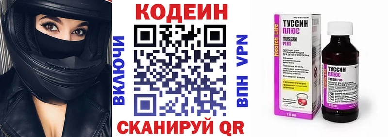где купить наркоту  Иннополис  Кодеиновый сироп Lean Purple Drank 