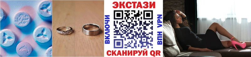 Ecstasy 250 мг  Иннополис 