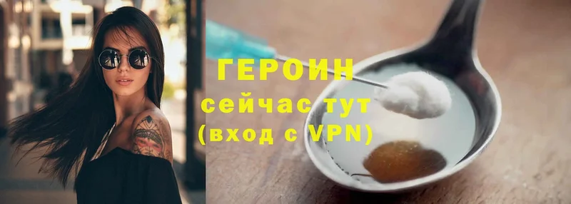 Героин гречка  Иннополис 