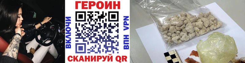 Героин гречка  Иннополис 