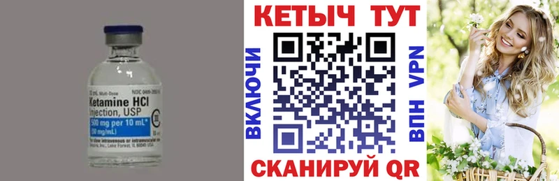 КЕТАМИН VHQ  Иннополис 