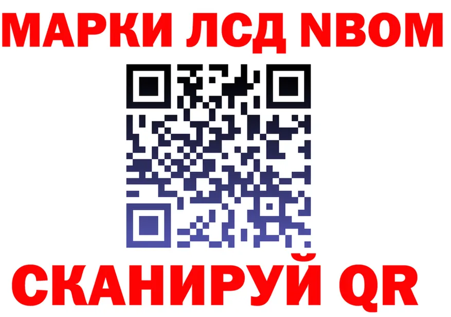 Марки N-bome 1500мкг вход мориарти мега Иннополис