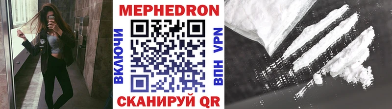 МЕФ кристаллы  Иннополис 
