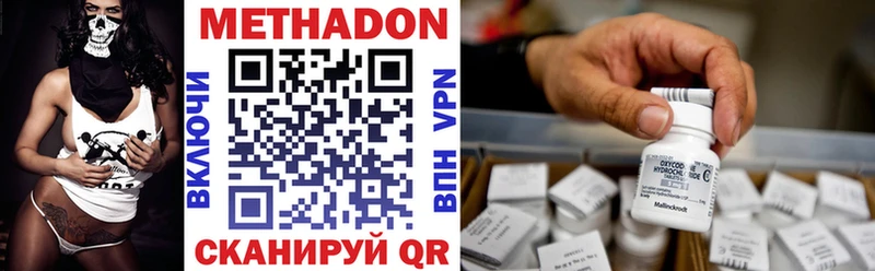 МЕТАДОН кристалл  Иннополис 